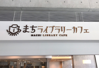 まちライブラリーカフェ 東大阪店